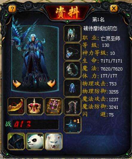 魔域玩什么职业比较好，魔域最好的职业定位