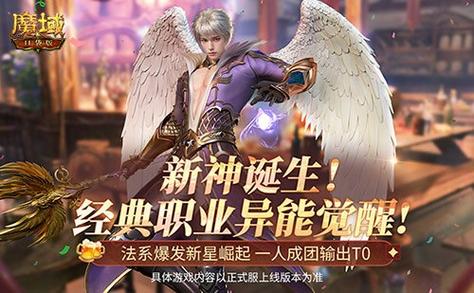 魔域特色:魔域手游职业异能者,魔域手游：异能职业介绍