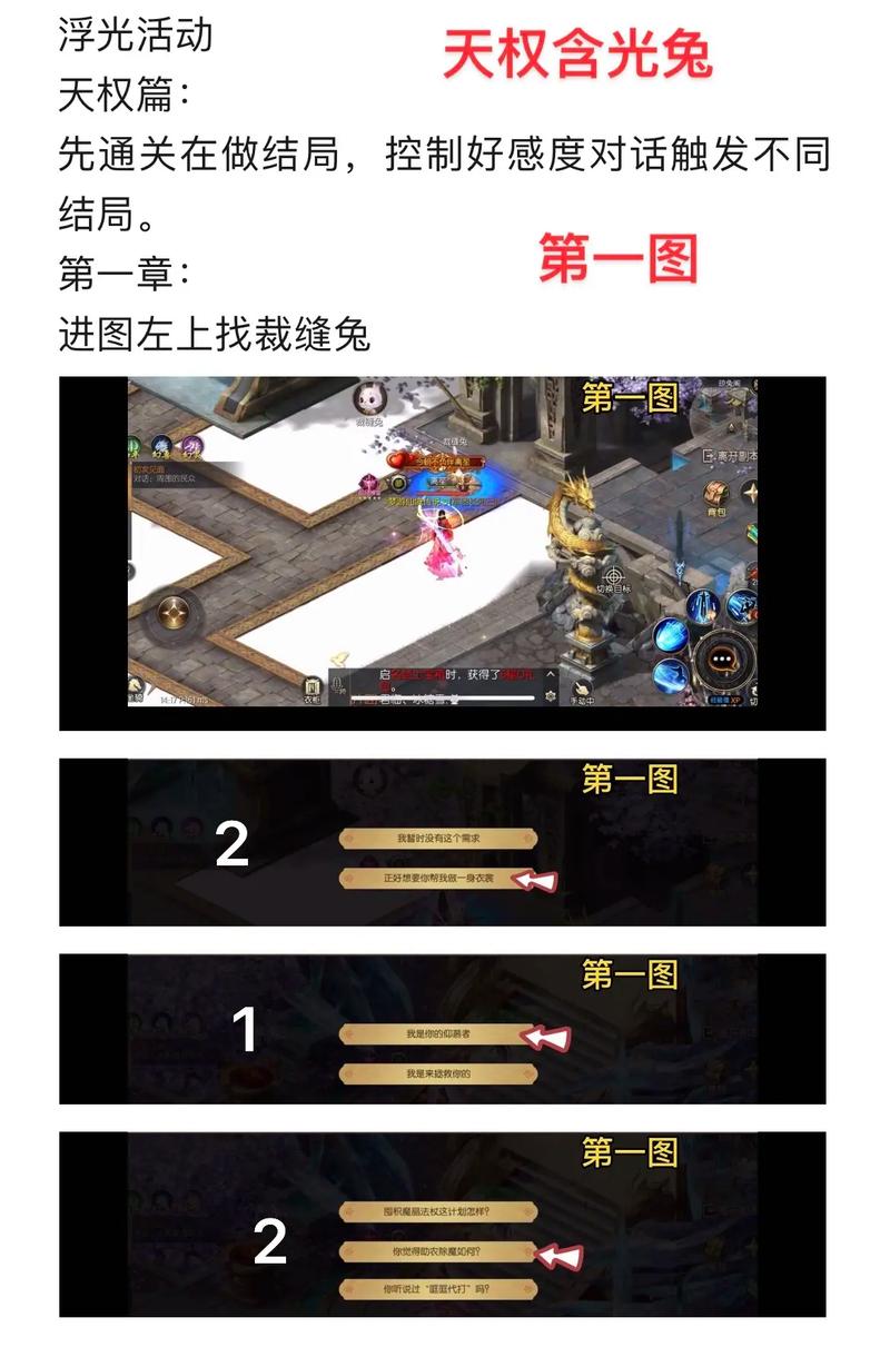 魔域指南:魔域手游神七攻略,魔域神七攻略大全