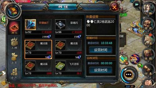 魔域手游怎么卖东西,魔域手游如何出售物品,魔域手游出售物品全攻略！