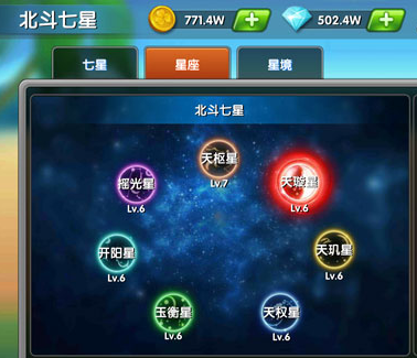 魔域手游七星攻略视频