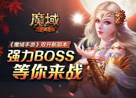 魔域手机版 职业好玩,手机魔域：职业欢乐无限