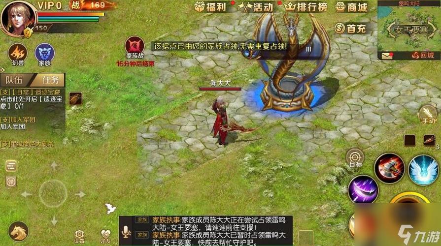 魔域手游2角色选择攻略图