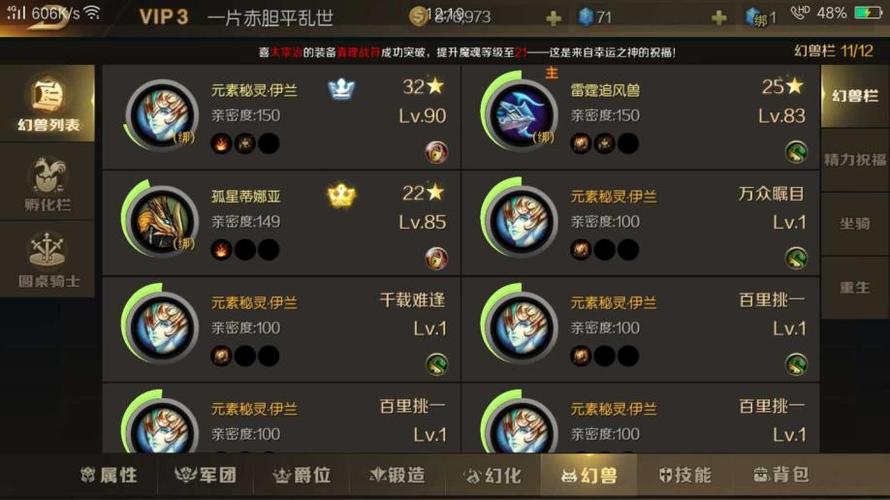 魔域手游2有多少职业,魔域2手游职业数量大揭秘