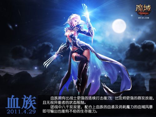 魔域怀旧版：三大职业重现！