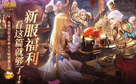 魔域怀旧版35星攻略大全,魔域怀旧版攻略：35星全程指南