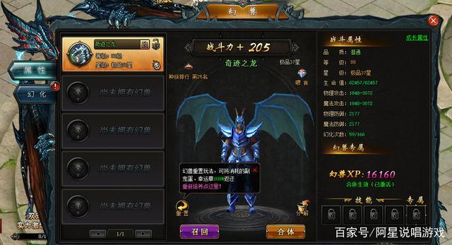 魔域怀旧版奇迹龙攻略大全,魔域怀旧版：完整奇迹龙攻略