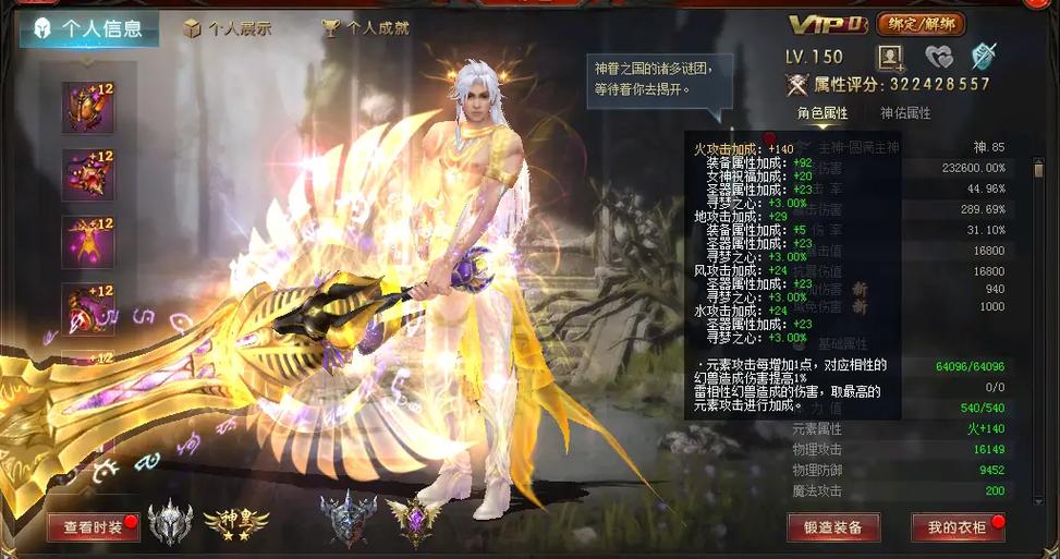 魔域战士攻略：如何达到125级