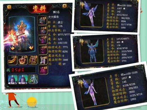 魔域全面心得:魔域怀旧服职业推荐，详解新手必读！