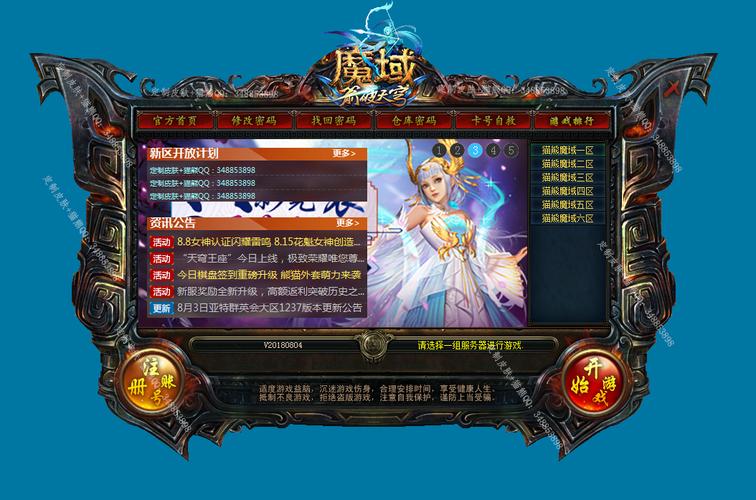 魔域玩法:《探寻私服网游魔域的乐趣》