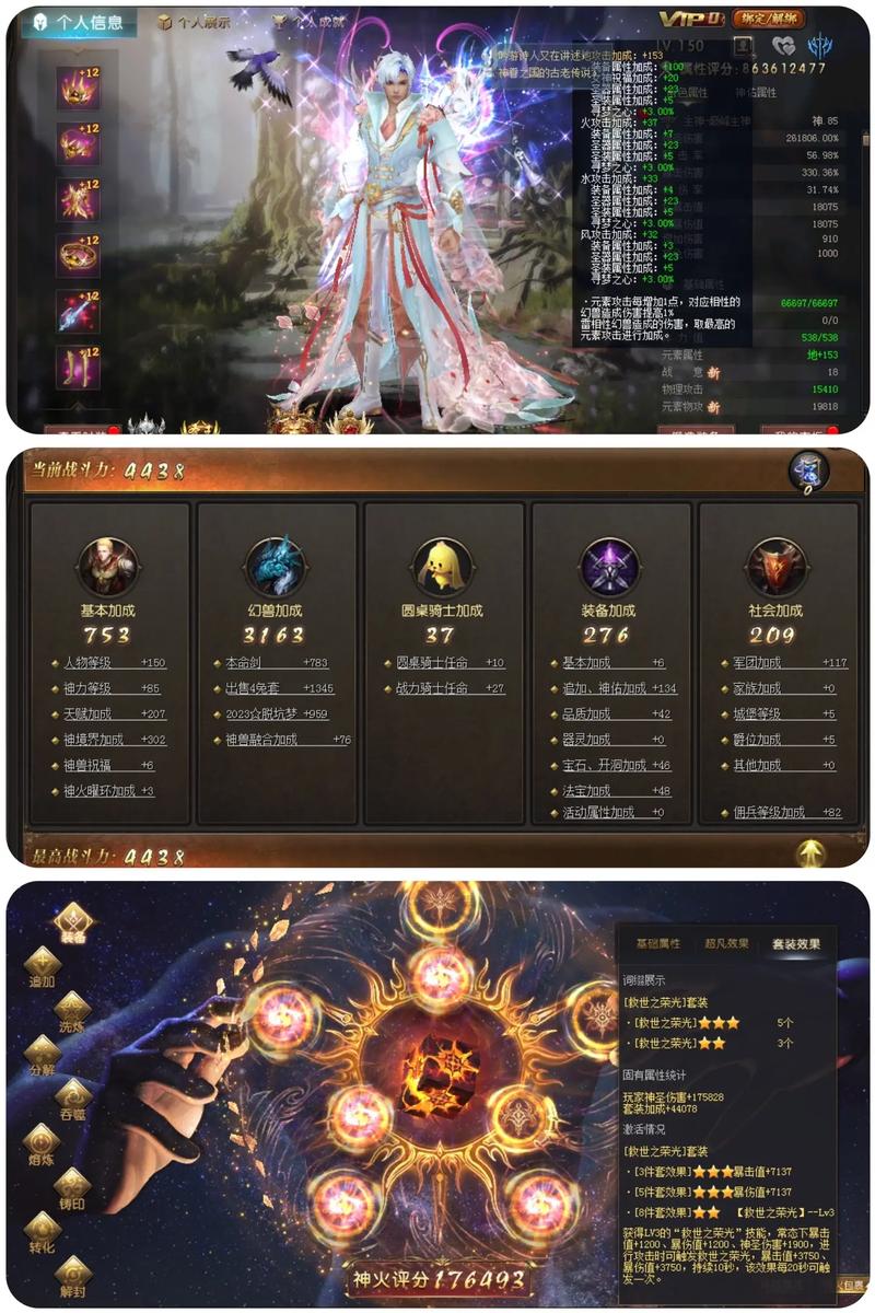 魔域御剑师副职业选择攻略 - 神剑指引