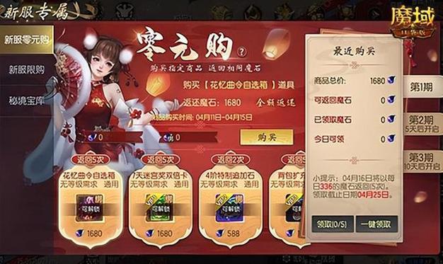 魔域完美计划:魔域开服活动攻略最新任务,攻略魔域最新开服任务