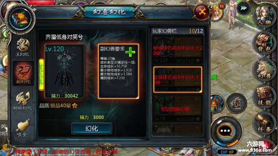 魔域幻兽幻化攻略视频,魔域幻兽幻化攻略视频分享