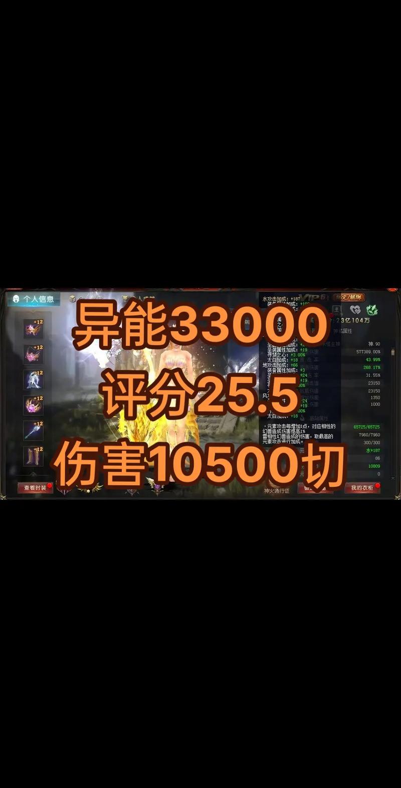 魔域异能者蛇攻略视频分享