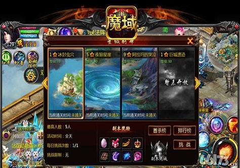 魔域版本心得:《魔域口袋版》副本攻略大全