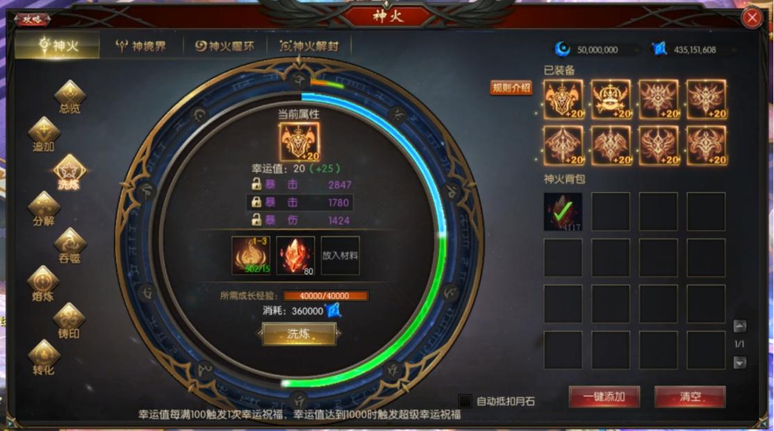 魔域小白经验:魔域异能者神火全攻略