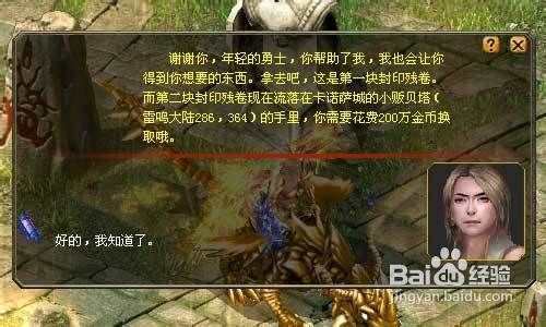 魔域幻兽飞升任务攻略,魔域幻兽飞升攻略指南