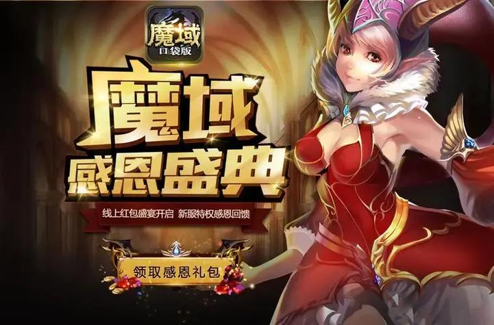 魔域开局选择什么职业,初入魔域：职业选择建议