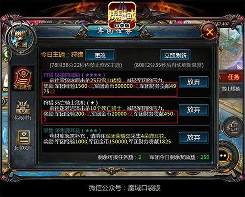 魔域选择建议:魔域开军团副本攻略,魔域军团副本攻略详解