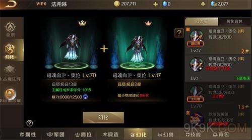 魔域深度解析:魔域幻兽归来手机版攻略,手机版魔域幻兽全面攻略