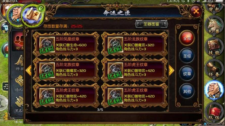 魔域口袋版神八第一个攻略,口袋版魔域神八攻略首发