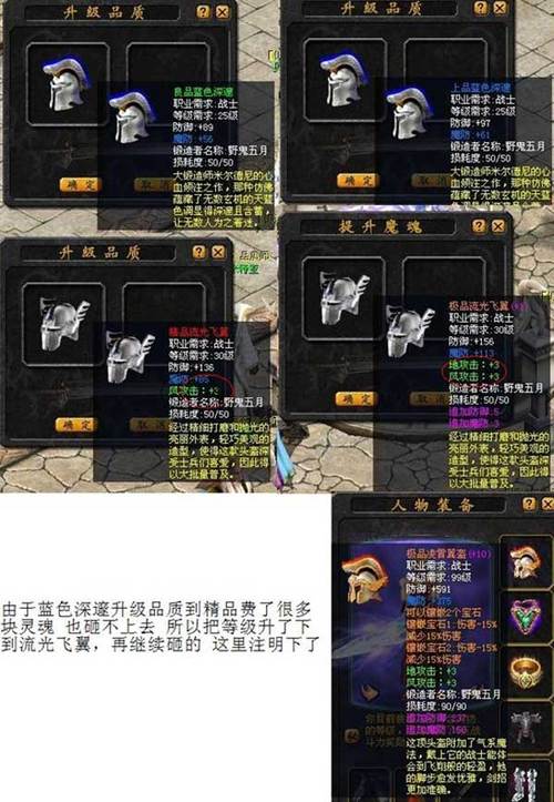 魔域玩家详解:魔域平民战士装备指南