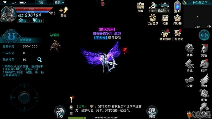 最新魔域游戏私服外挂大神心得 -魔域射手神兵加点指南