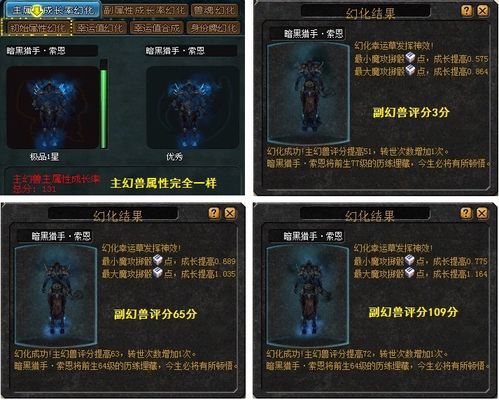 魔域sf公测幻兽幻化技巧攻略