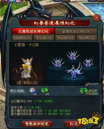 魔域sf公测幻兽幻化技巧攻略