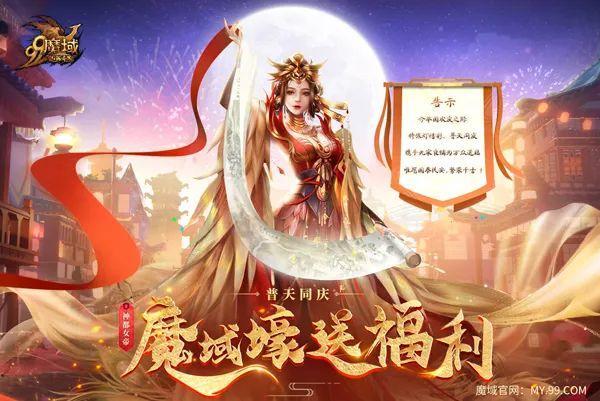 最新魔域游戏私服大神经验!魔域女帝图鉴攻略合集