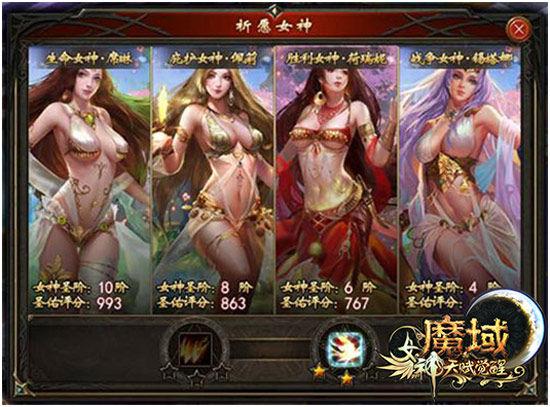 最新魔域游戏私服大神经验!魔域女帝图鉴攻略合集