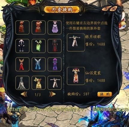 魔域游戏私服发布网详细揭秘，魔域奇迹：最佳职业是？