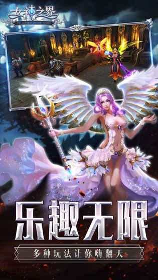 私服最新魔域游戏特色，女神之界魔域sf征途攻略