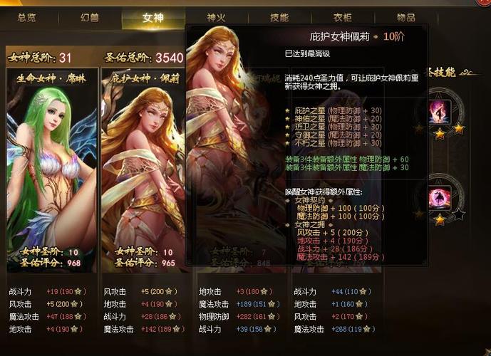 私服最新魔域游戏特色，女神之界魔域sf征途攻略